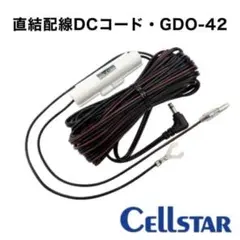 国産】ドラレコ＋レーダーCSD-600FHR、AR-W91GM+接続ケーブル