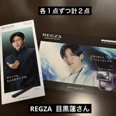 2026年最新】regza 目黒蓮の人気アイテム - メルカリ