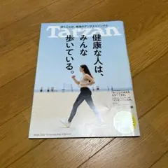 Tarzan(ターザン) 2023年10/26号