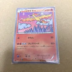ファイヤー CP5 幻·伝説ドリームキラコレクション 005/036 - メルカリ