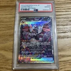《PSA10》ポケモンカード リザードンex sar 349/190