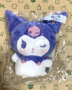 サンリオ　当りくじ　クロミ　⑤指人形　ブルー