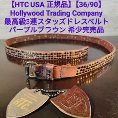 アスus三軒茶屋 HOTEL ホテルという名の美容室 コラボベルト - メルカリ