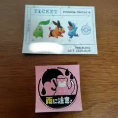 ポケモンセンター ヤドンシール