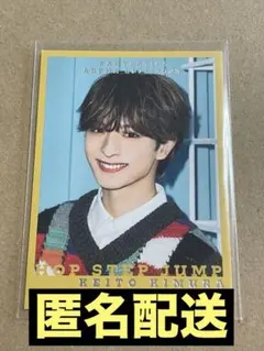 FANTASTICS 木村慧人 HOP STEP JUMP シクレ フォトカード