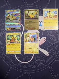 希少】ポケモン ピカチュウ 限定 交通系カード ICOCA 使用可 - メルカリ