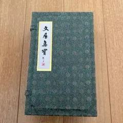 中国の書道セット