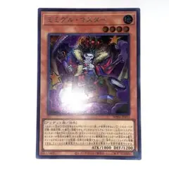 遊戯王　ミミグルマスター　シークレット　ワールドプレミアムパック