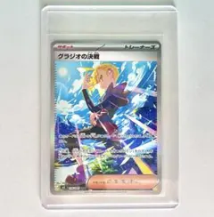 2026年最新】グラジオの決戦 SARの人気アイテム - メルカリ