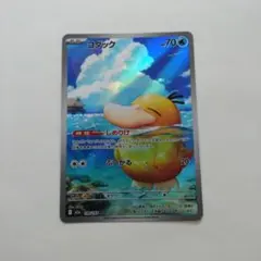 コダック AR MEGA ハイクラスパック MEGAドリームex 199/193