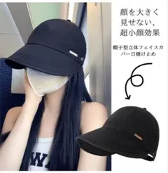 マスクかけ帽子 ブラック 日除け つば広 キャップ