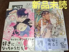 【や。様専用】2点セット