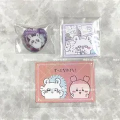 ちいかわ モモンガ 3点セット