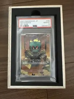 マーシャドー　AR PSA10