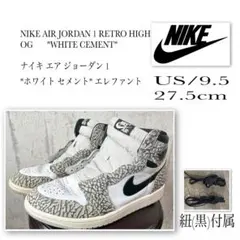NIKEAIRJORDAN 1 ナイキ エアジョー ダン 1 ホワイトセメント