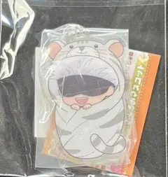 呪術廻戦 五条 ぷにとっぷ おくるみたいがー あそーと