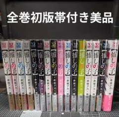 推しの子 横槍メンゴ 全巻セット　全巻初版 帯付き 美品 １〜16巻