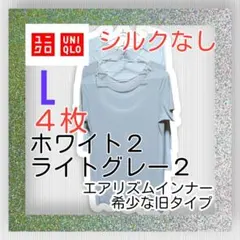 希少✿UNIQLO エアリズム 旧タイプ UVカットクルーネック 長袖TシャツL