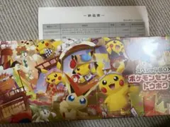 新品4月分未開封ポケモンセンター トウホク スペシャルBOX シュリンク付き