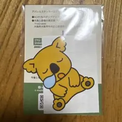 アパレルステッカー　コアラのマーチ