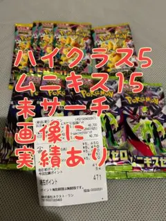 メガドリームex ムニキスゼロ　バラパック