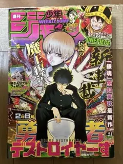 週刊少年ジャンプ 2026年21号 シュリンク未開封 - メルカリ