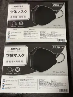 マスク 血色マスク 立体マスク 黒 ブラック