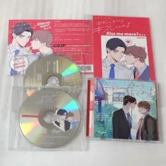 BLCD ドラマCD お前のほうからキスしてくれよ アニメイト 特典