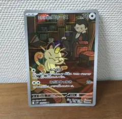 2025年最新】ニャース psa10の人気アイテム - メルカリ