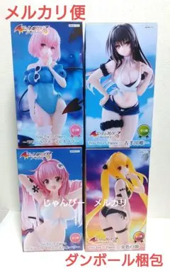 【匿名配送】ToLOVEる　Trio-Try-iT フィギュア　4種セット