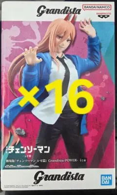劇場版 チェンソーマン レゼ篇 Grandista パワー 20体セット - メルカリ