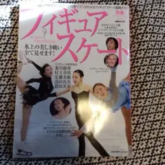 オール・アバウトフィギュアスケート : ぴあワンダーランドspecial