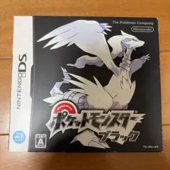 ポケットモンスター ブラック　ホワイトセット (ニンテンドーDS)