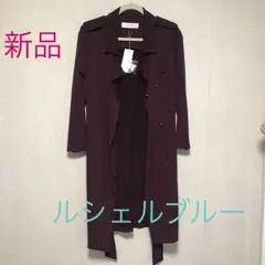 新品未使用！ルシェルブルー トレンチコート 大人かっのいいワイン色のサムネイル