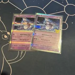 ポケモンカード　ミュウツー　２枚