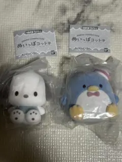 サンリオ ぬいっぽコット タキシードサム ポチャッコ セット　マスコット