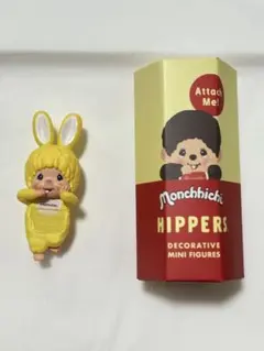Monchhichi HIPPERS ミニフィギュア