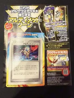 未開封 未剥がし】ポケモンカード アルティメットゾーン - メルカリ