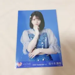 =LOVE 佐々木舞香 BeSelfish 歌唱衣装 生写真 チュウ