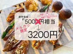 地産地消・創作パン ロスパンセット 14個②のサムネイル