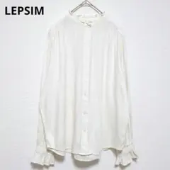 リプシィム フリルブラウス スタンドカラー M アイボリー ギャザー 長袖