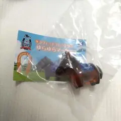 サラブレッドコレクション　ゆらゆらマーカー　ベラジオオペラ