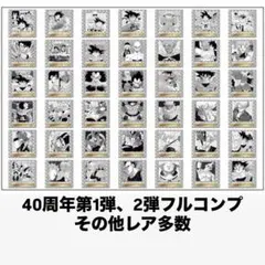 ドラゴンボール　ウエハースシールセット　40周年1弾　2弾　その他
