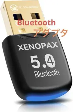 Bluetooth アダプタ 5.4 レシーバー ブルートゥース USB LE