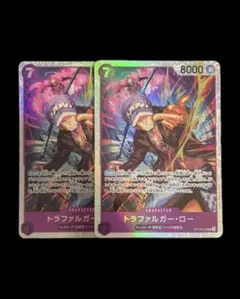 トラファルガー・ロー SR OP12-073 2枚セット