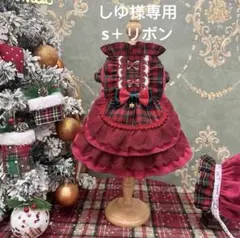 しゅ様専用犬服　猫服　ハンドメイド　ワンピース　わんちゃん