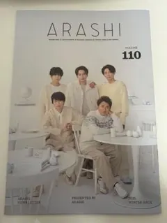 ARASHI NEWS LETTER VOL.110 2025冬号