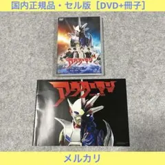 【セル版】アウターマン ［DVD+冊子］