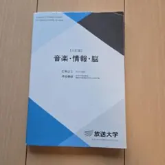 2026年最新】放送大学教材の人気アイテム - メルカリ