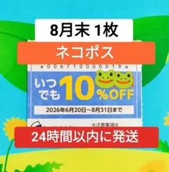 物語コーポレーション 焼肉きんぐ 丸源ラーメン ゆず庵 優待券 割引券 1枚ね②のサムネイル